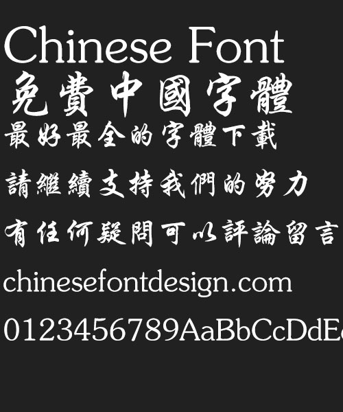 Chinese Font Download